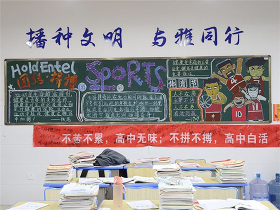 運動會黑板報丨我用粉筆，描繪鷹擊長空